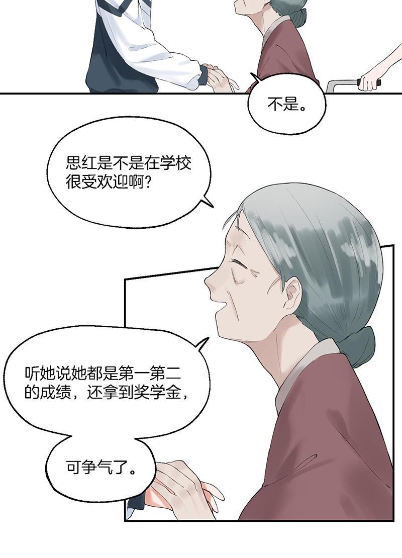 火影忍者漫画683韩漫全集-第25话无删减无遮挡章节图片 