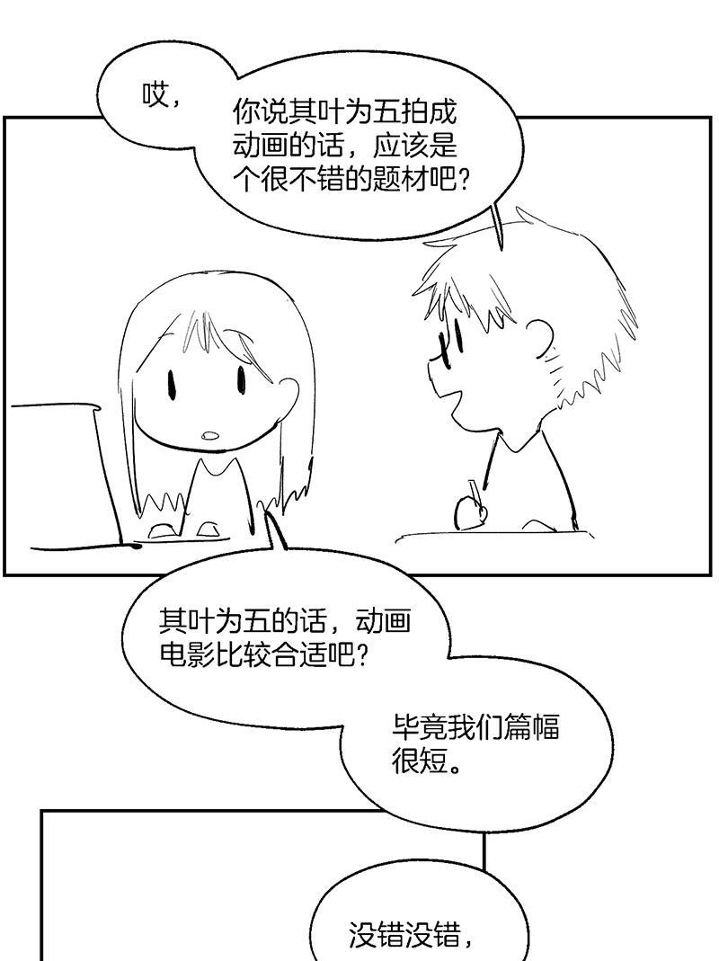 火影忍者漫画683韩漫全集-第25话无删减无遮挡章节图片 
