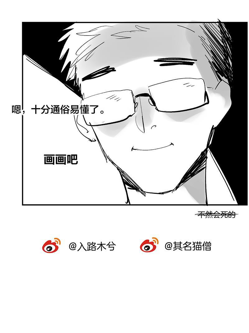火影忍者漫画683韩漫全集-第25话无删减无遮挡章节图片 