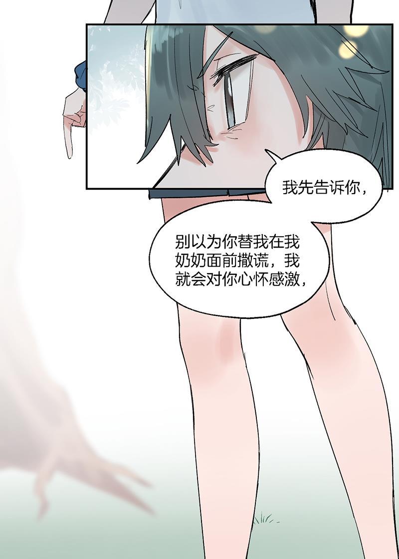 火影忍者漫画683韩漫全集-第26话无删减无遮挡章节图片 