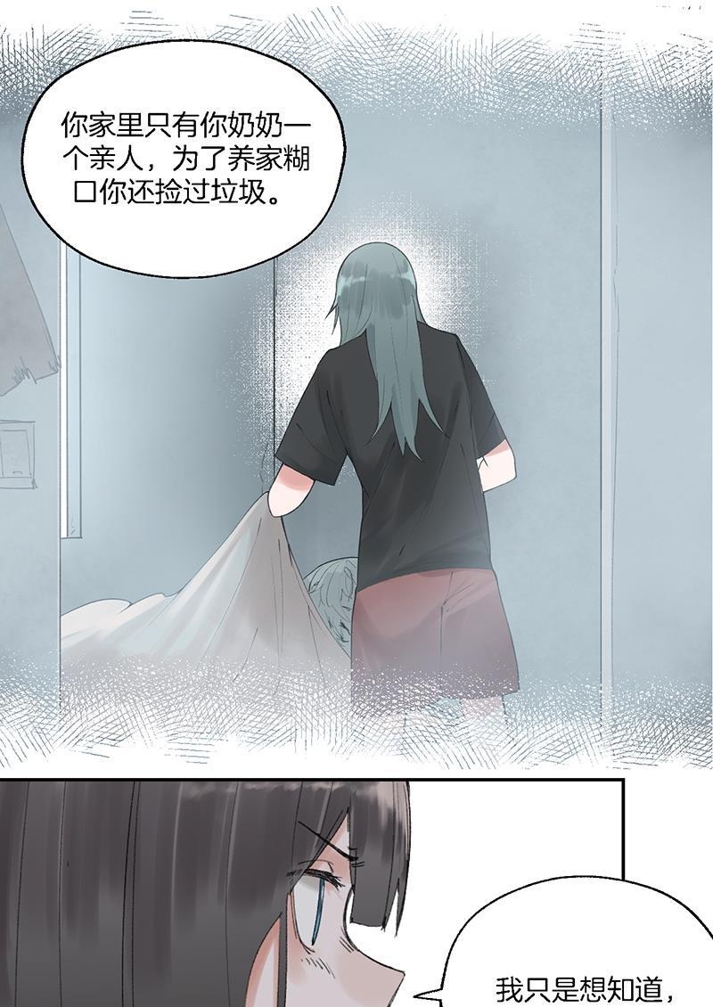 火影忍者漫画683韩漫全集-第26话无删减无遮挡章节图片 