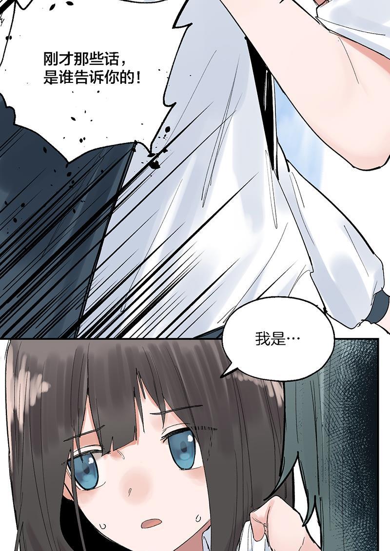 火影忍者漫画683韩漫全集-第26话无删减无遮挡章节图片 