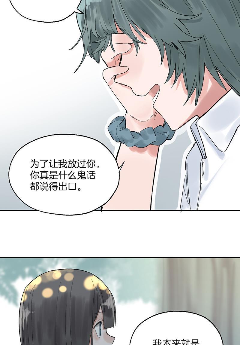 火影忍者漫画683韩漫全集-第26话无删减无遮挡章节图片 