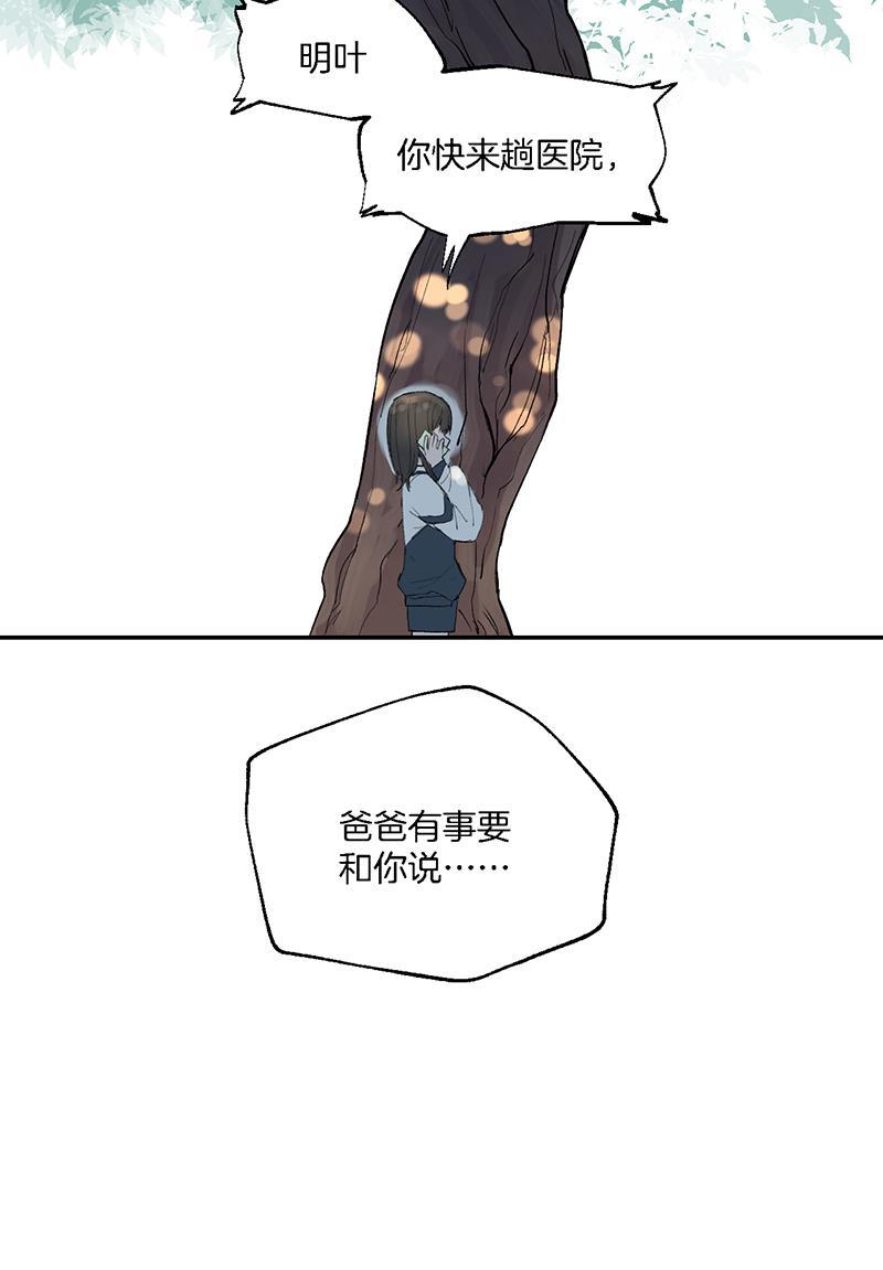 火影忍者漫画683韩漫全集-第26话无删减无遮挡章节图片 
