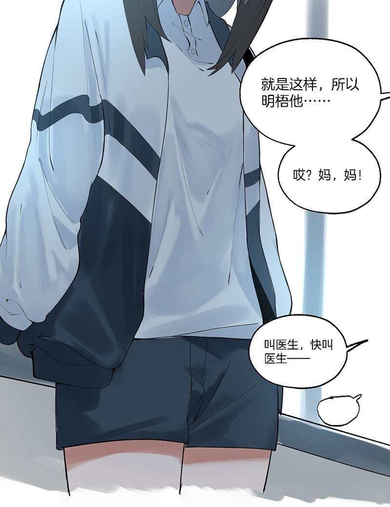 火影忍者漫画683韩漫全集-第27话无删减无遮挡章节图片 