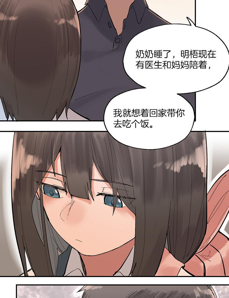 火影忍者漫画683韩漫全集-第27话无删减无遮挡章节图片 