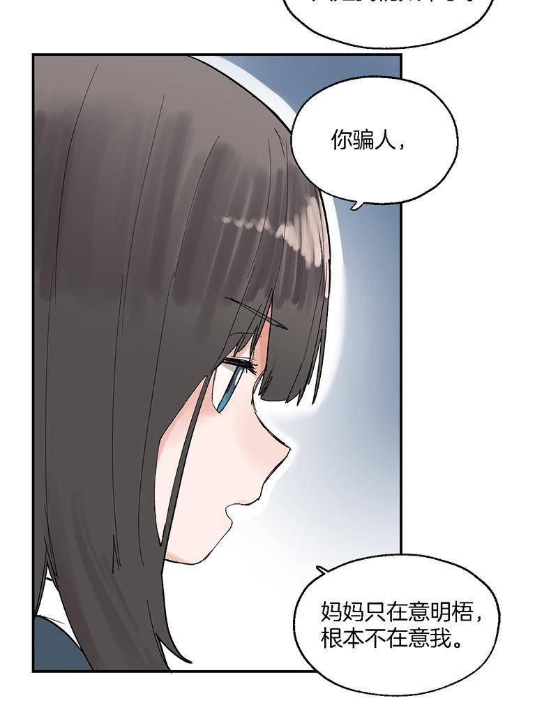 火影忍者漫画683韩漫全集-第27话无删减无遮挡章节图片 
