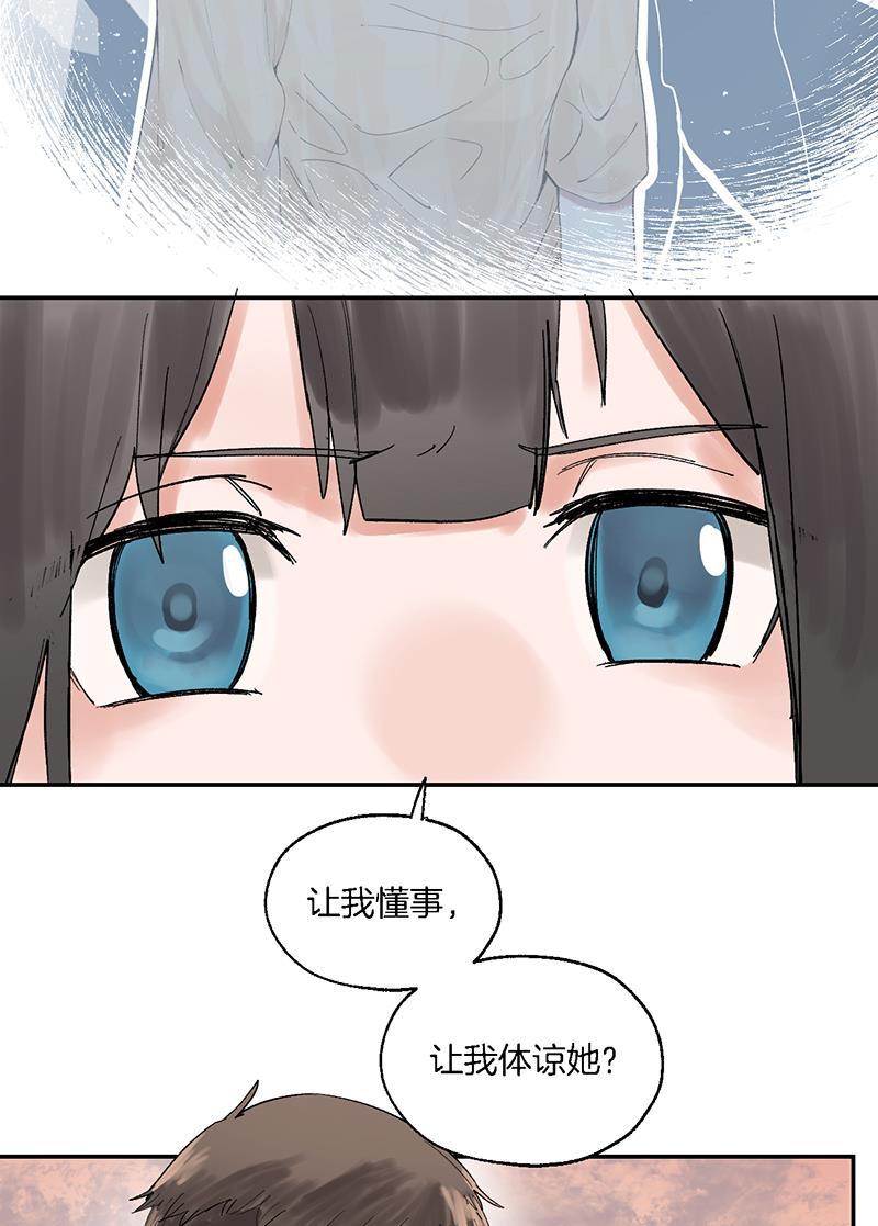 火影忍者漫画683韩漫全集-第27话无删减无遮挡章节图片 