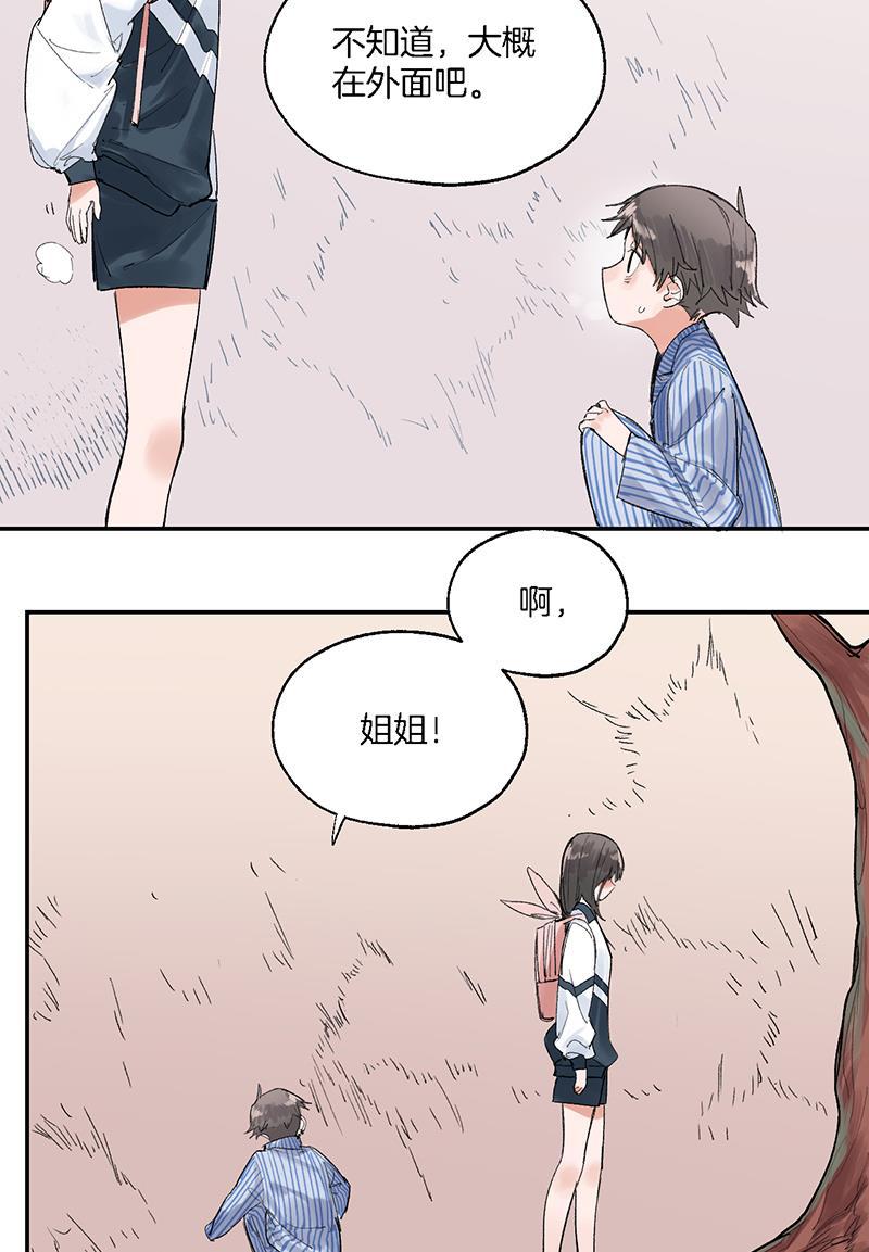 火影忍者漫画683韩漫全集-第28话无删减无遮挡章节图片 