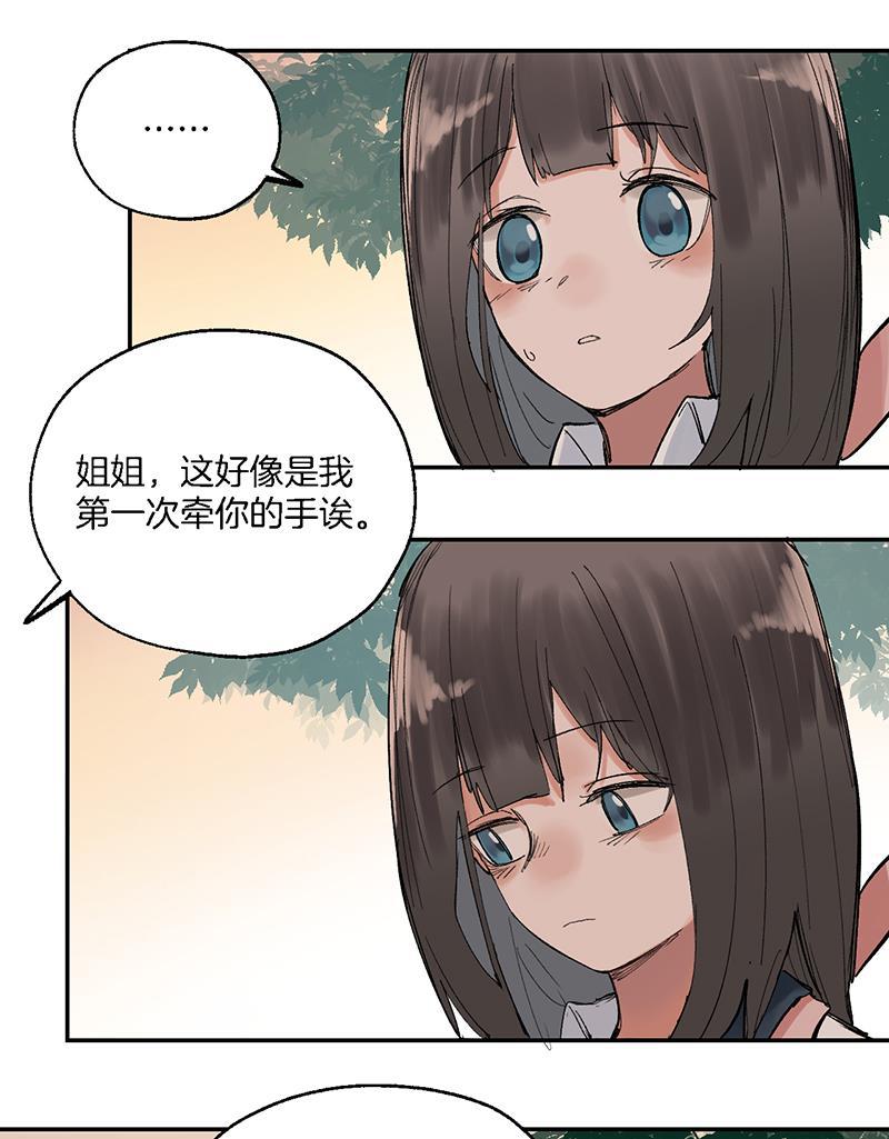 火影忍者漫画683韩漫全集-第28话无删减无遮挡章节图片 