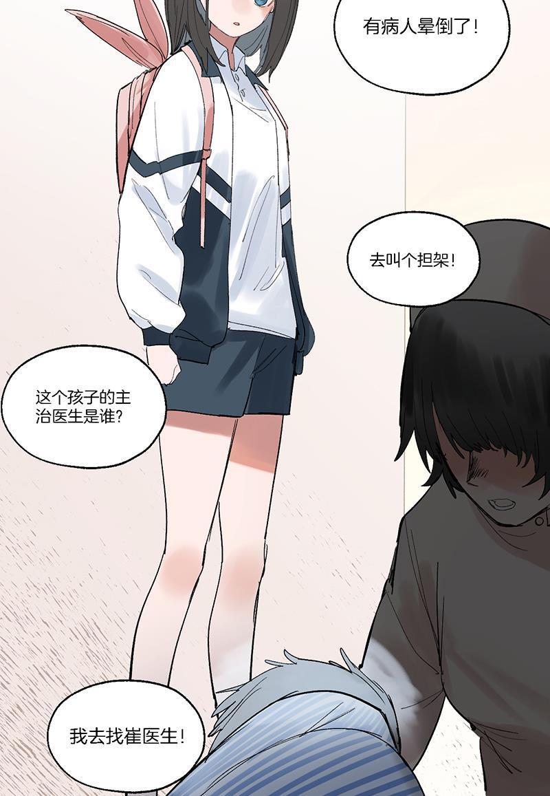 火影忍者漫画683韩漫全集-第28话无删减无遮挡章节图片 