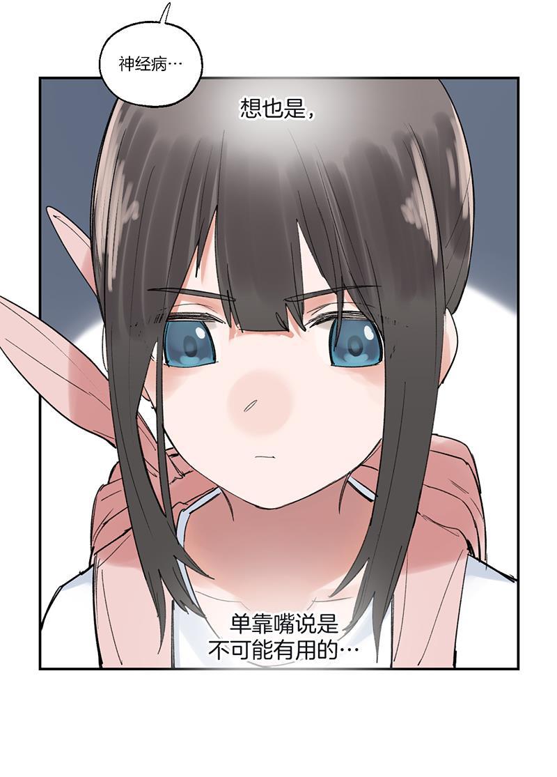 火影忍者漫画683韩漫全集-第33话无删减无遮挡章节图片 