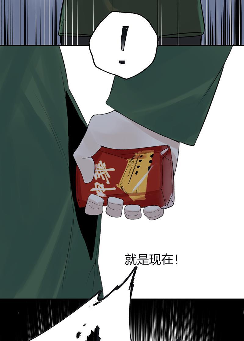 火影忍者漫画683韩漫全集-第33话无删减无遮挡章节图片 