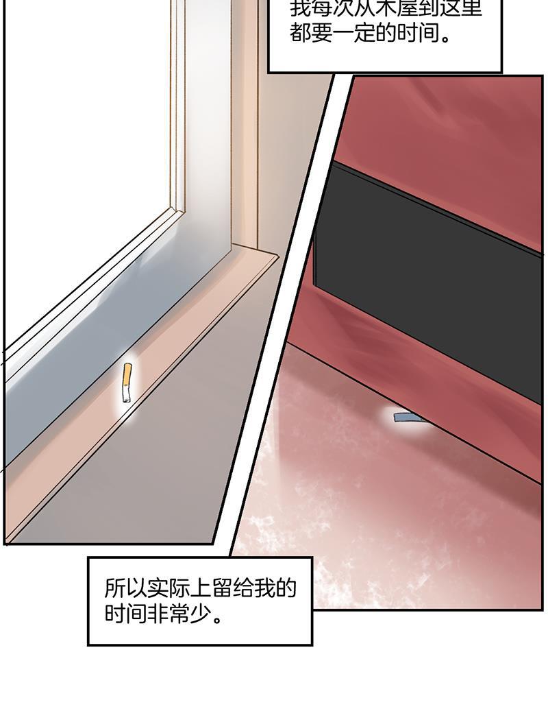 火影忍者漫画683韩漫全集-第33话无删减无遮挡章节图片 
