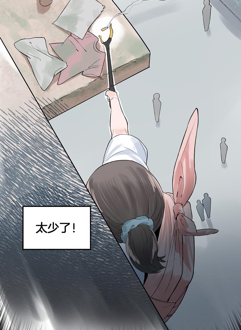 火影忍者漫画683韩漫全集-第33话无删减无遮挡章节图片 