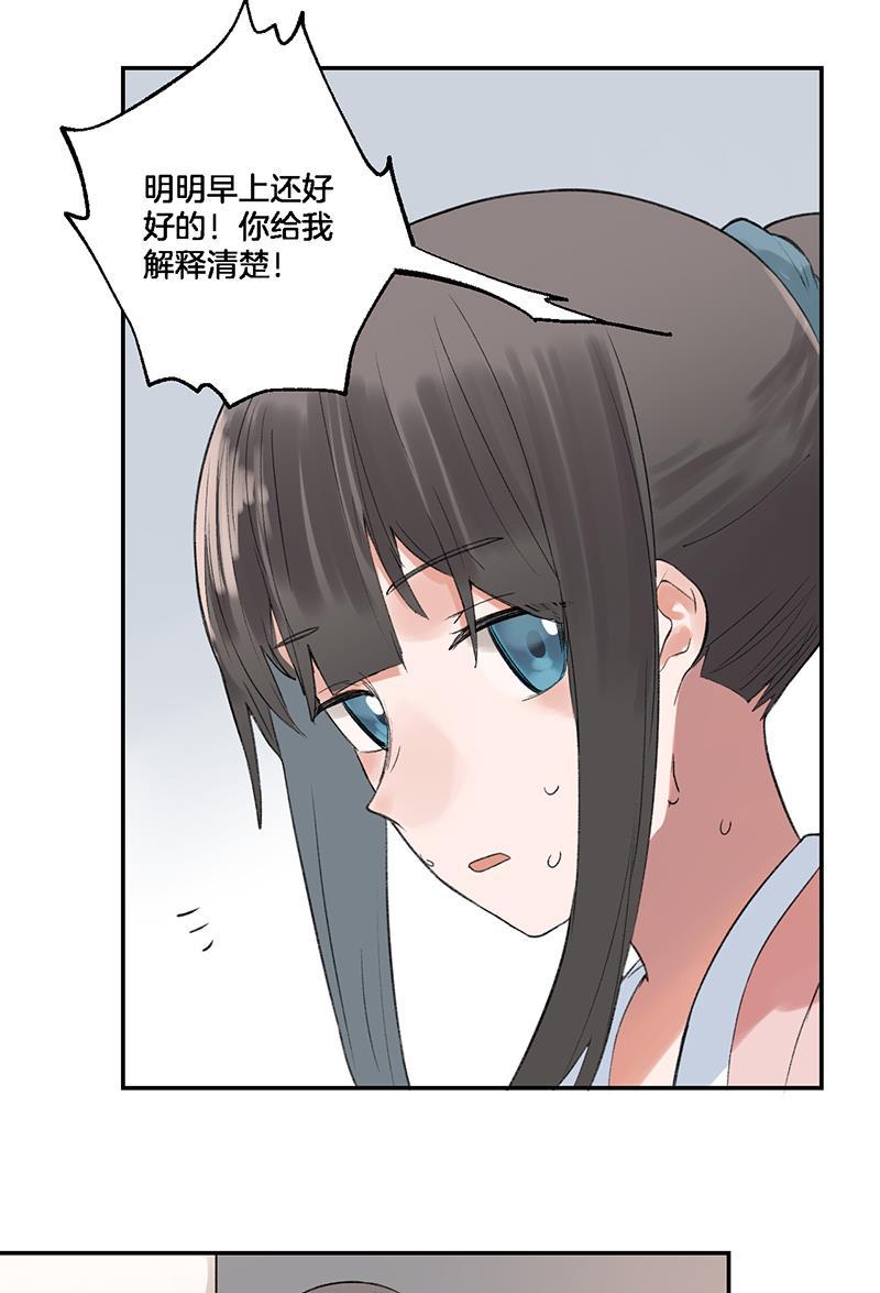 火影忍者漫画683韩漫全集-第33话无删减无遮挡章节图片 