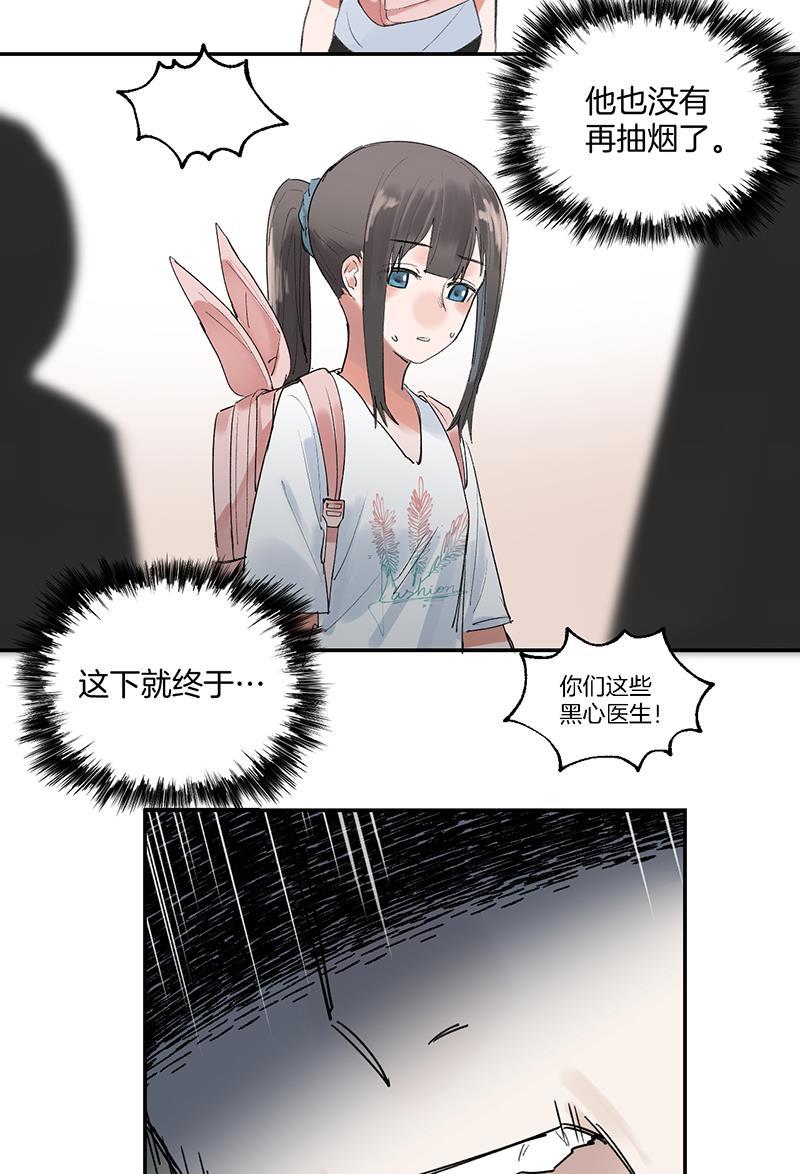 火影忍者漫画683韩漫全集-第33话无删减无遮挡章节图片 