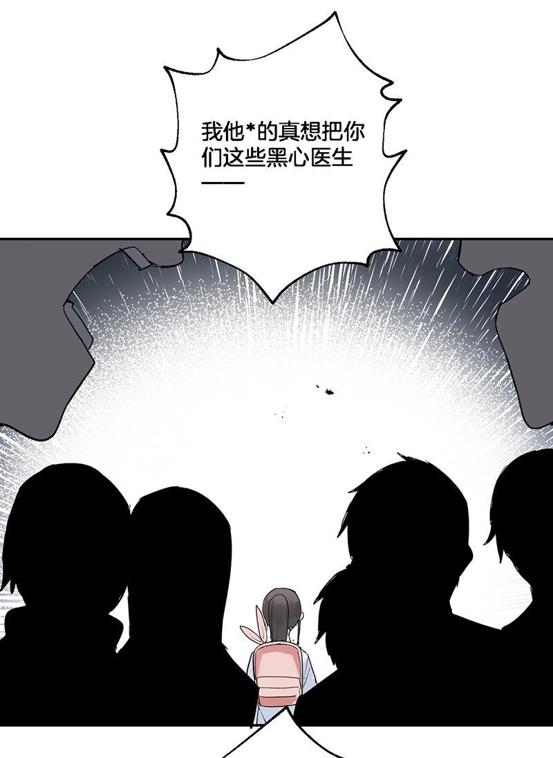 火影忍者漫画683韩漫全集-第33话无删减无遮挡章节图片 