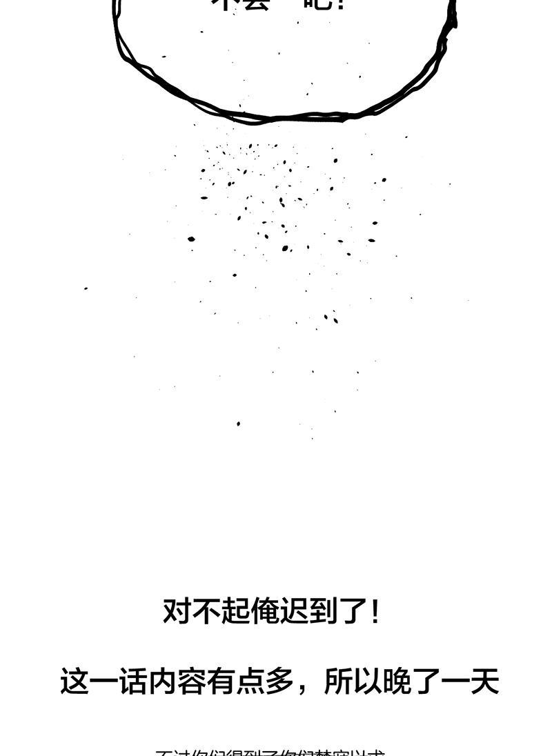 火影忍者漫画683韩漫全集-第33话无删减无遮挡章节图片 