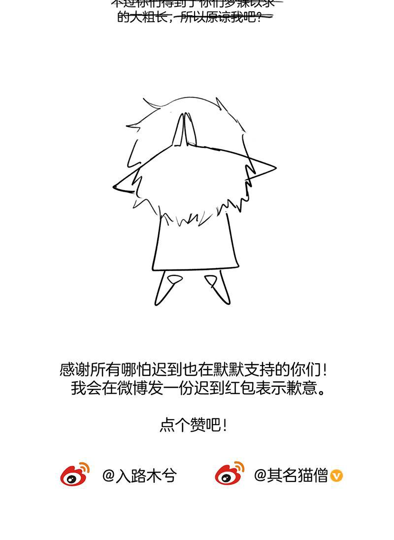 火影忍者漫画683韩漫全集-第33话无删减无遮挡章节图片 