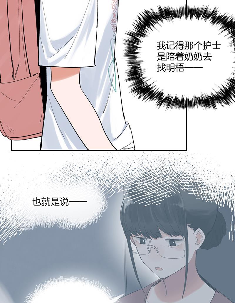 火影忍者漫画683韩漫全集-第34话无删减无遮挡章节图片 