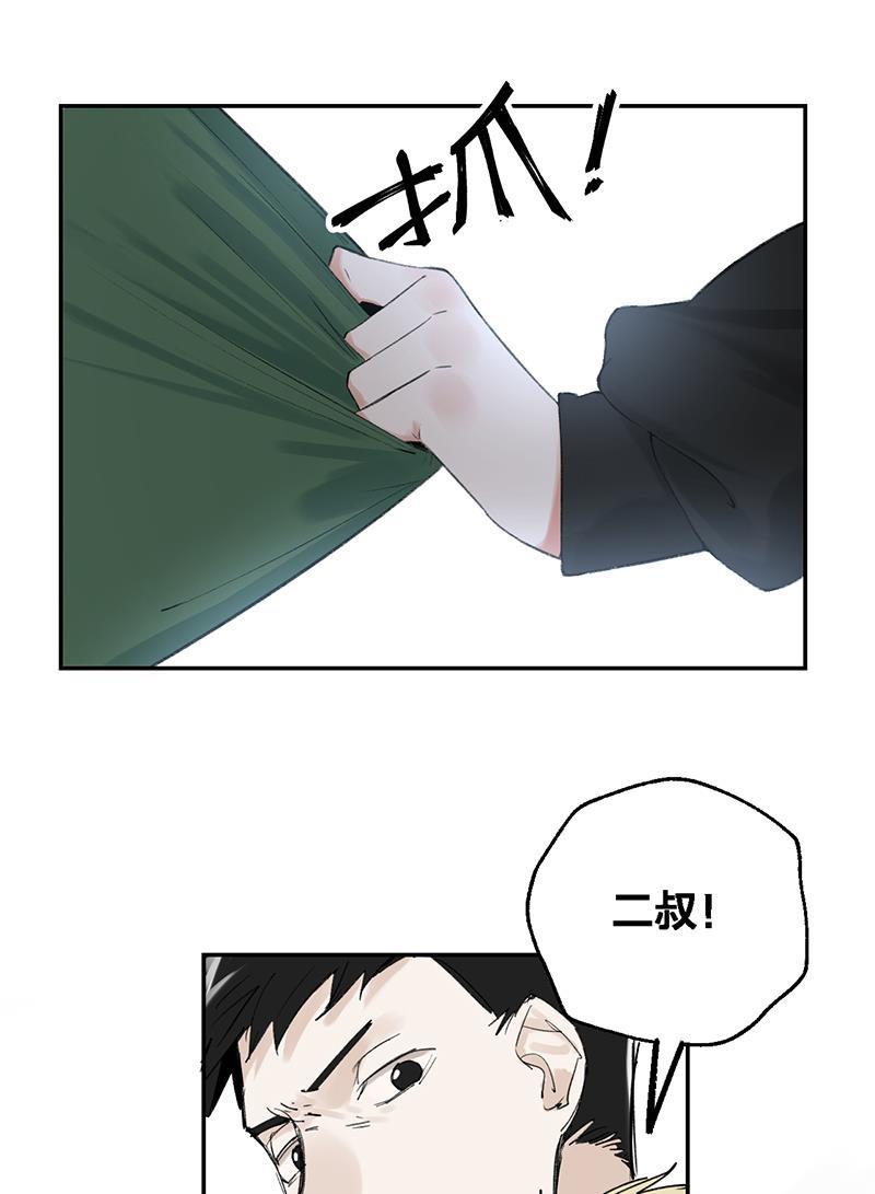 火影忍者漫画683韩漫全集-第35话无删减无遮挡章节图片 