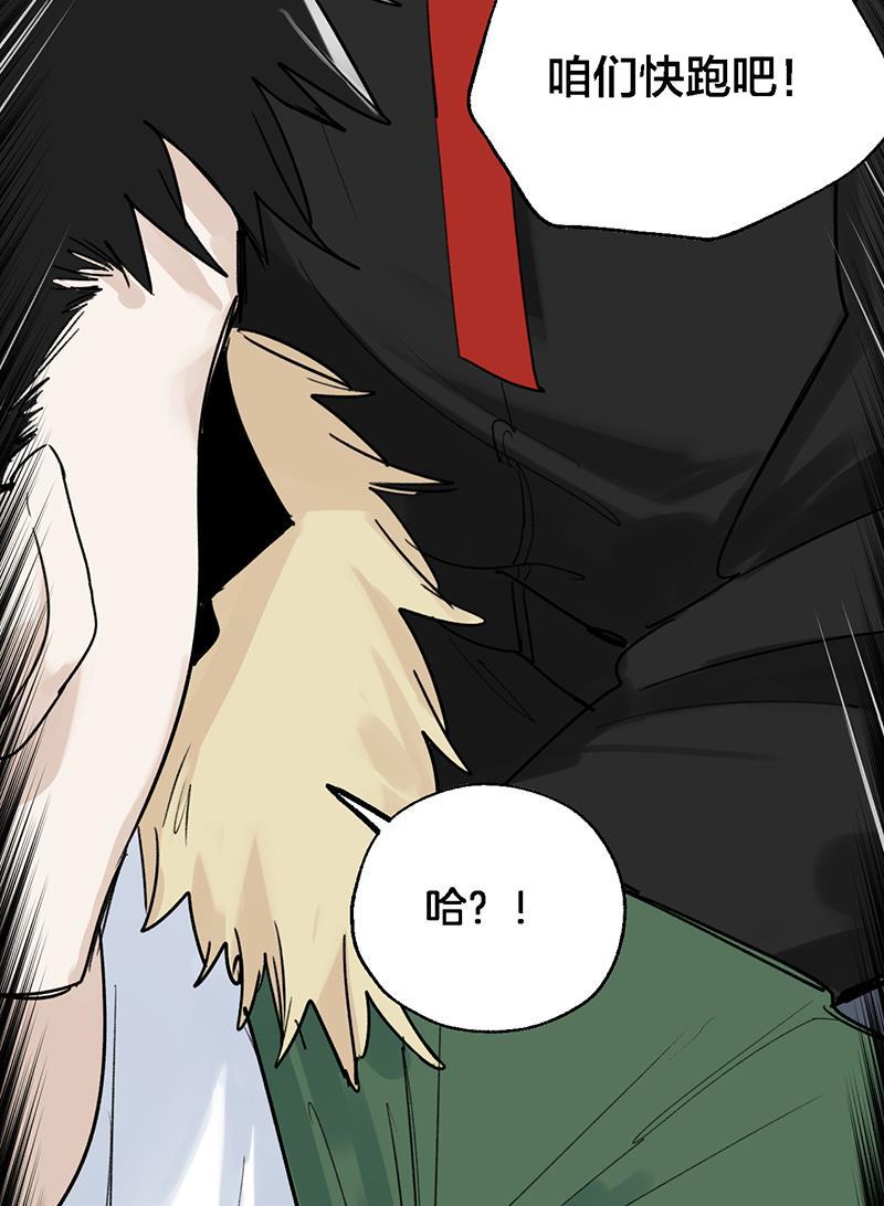 火影忍者漫画683韩漫全集-第35话无删减无遮挡章节图片 