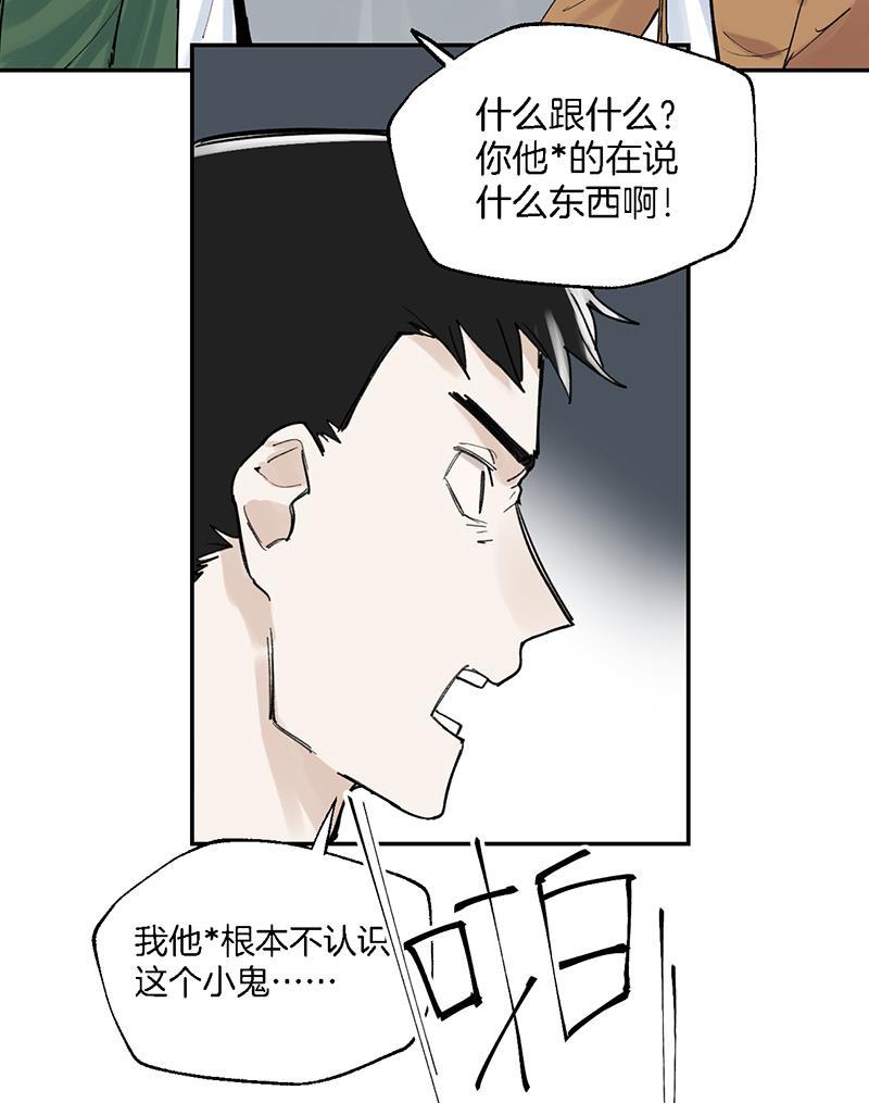 火影忍者漫画683韩漫全集-第35话无删减无遮挡章节图片 