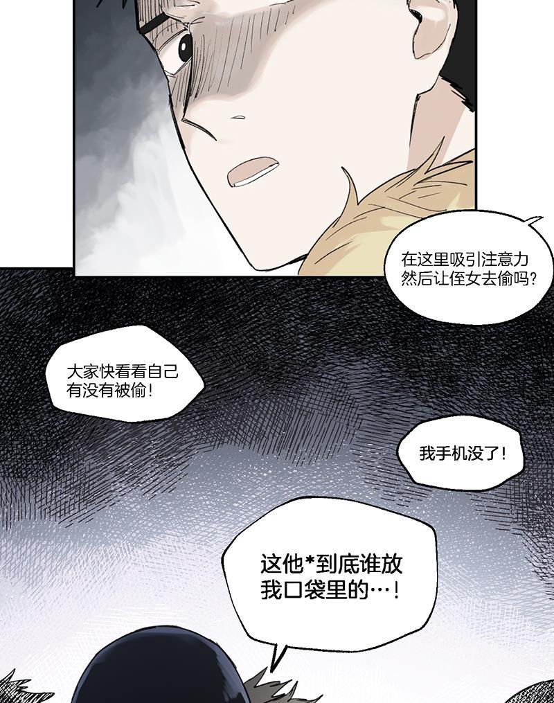 火影忍者漫画683韩漫全集-第35话无删减无遮挡章节图片 