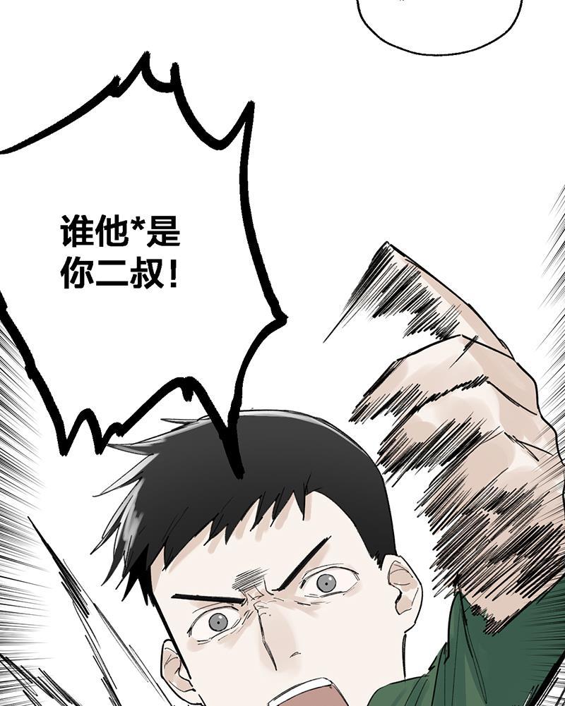 火影忍者漫画683韩漫全集-第35话无删减无遮挡章节图片 