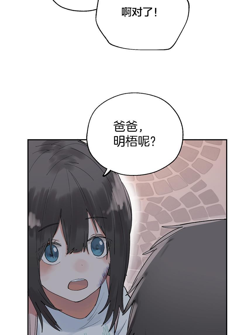 火影忍者漫画683韩漫全集-第36话无删减无遮挡章节图片 
