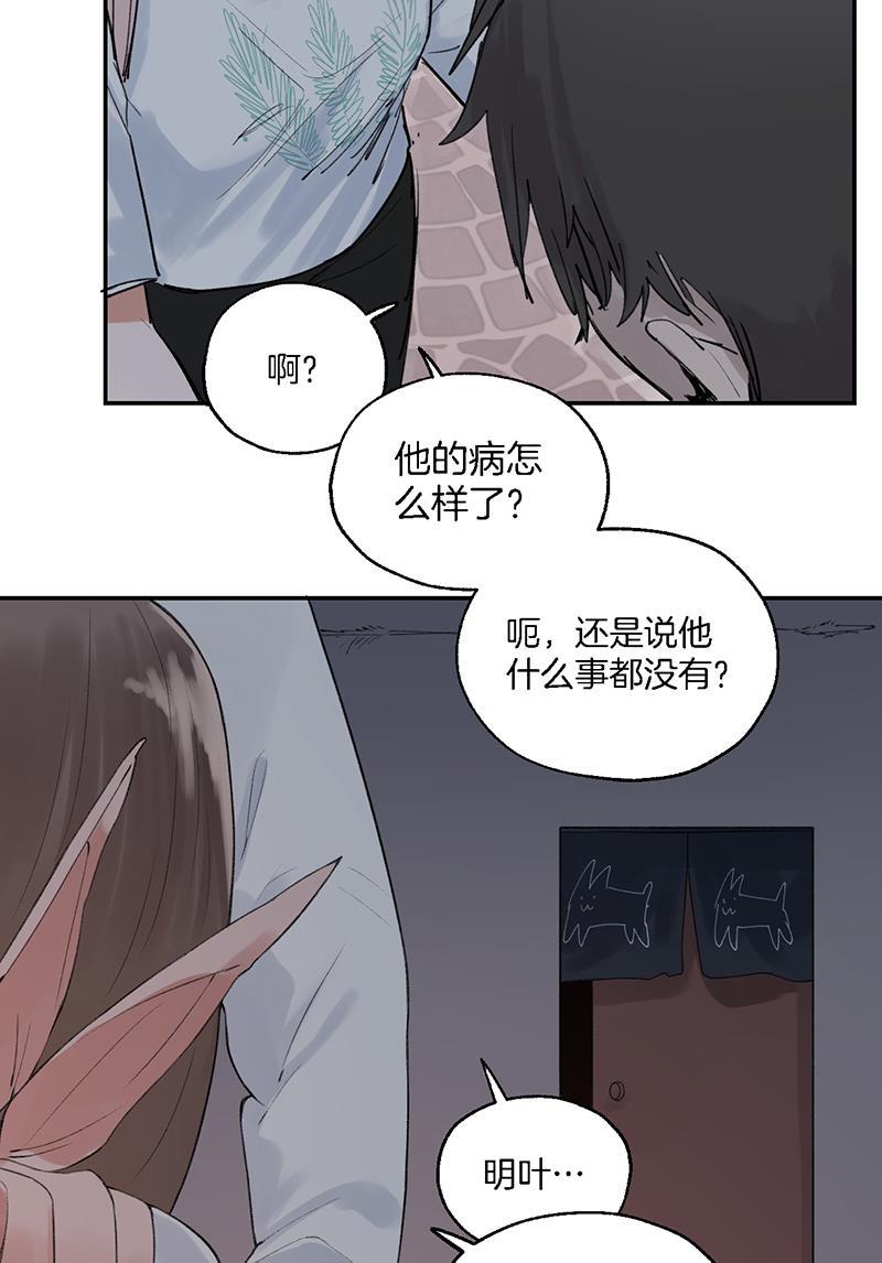 火影忍者漫画683韩漫全集-第36话无删减无遮挡章节图片 