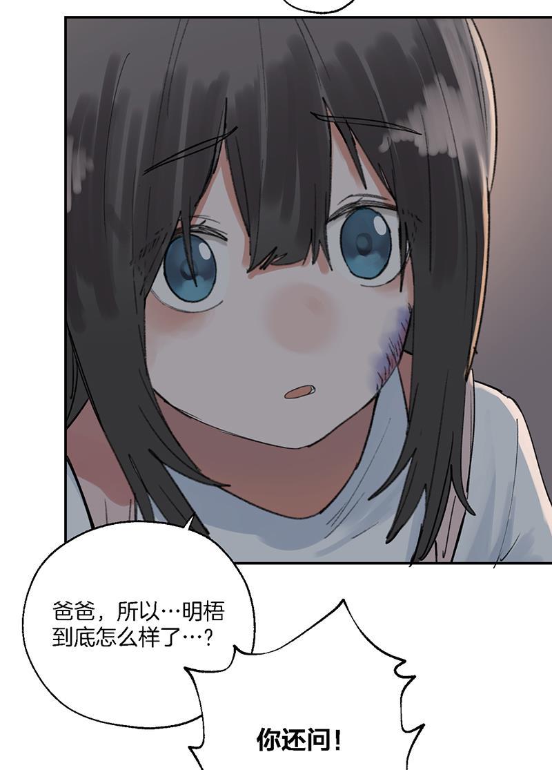 火影忍者漫画683韩漫全集-第36话无删减无遮挡章节图片 