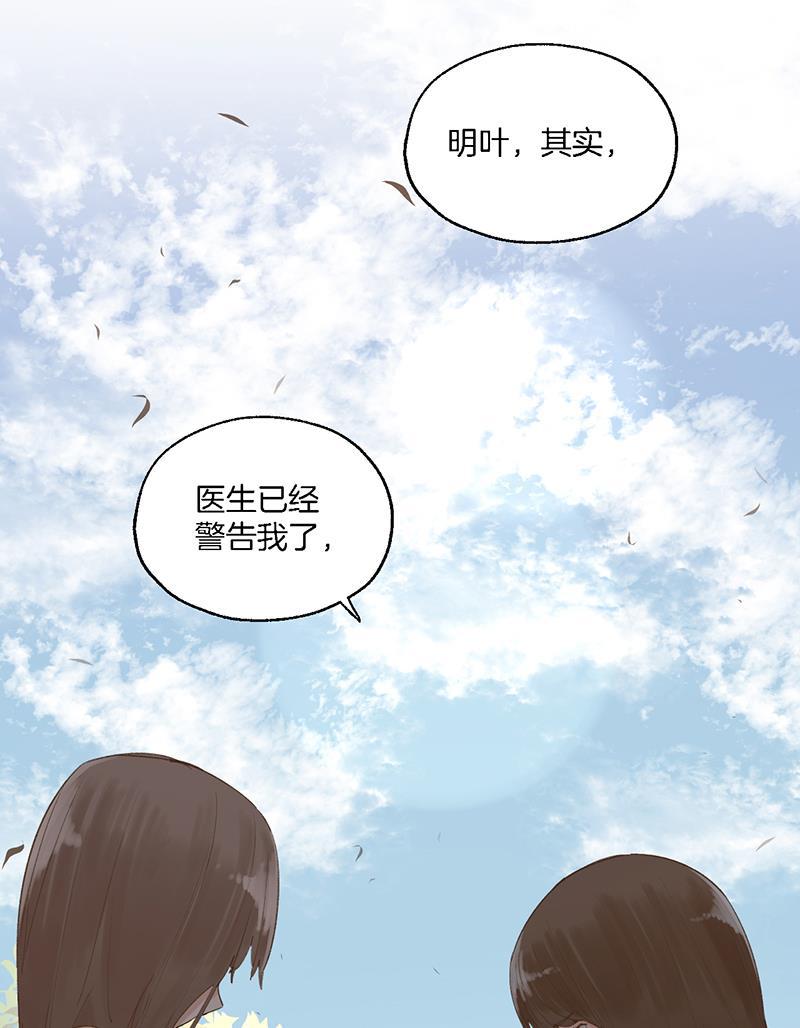 火影忍者漫画683韩漫全集-第37话无删减无遮挡章节图片 