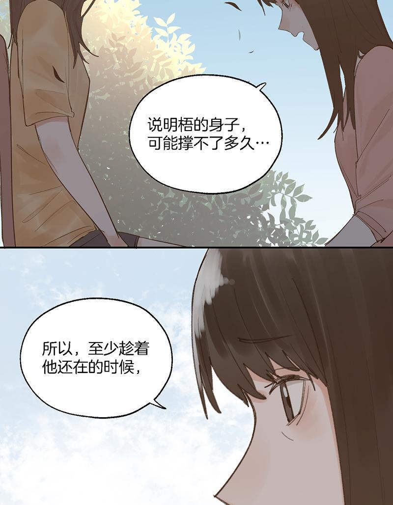 火影忍者漫画683韩漫全集-第37话无删减无遮挡章节图片 