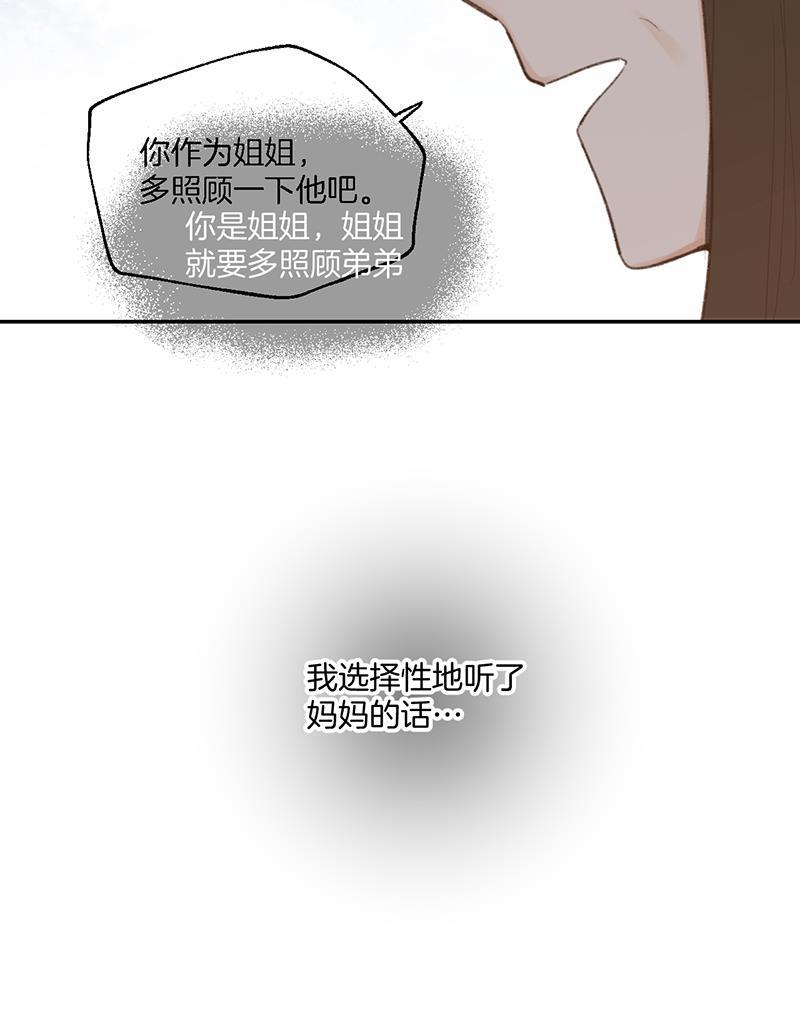 火影忍者漫画683韩漫全集-第37话无删减无遮挡章节图片 