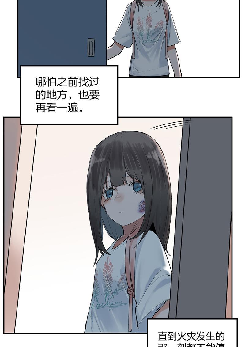 火影忍者漫画683韩漫全集-第37话无删减无遮挡章节图片 
