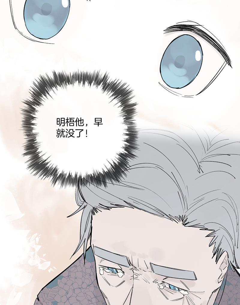 火影忍者漫画683韩漫全集-第37话无删减无遮挡章节图片 
