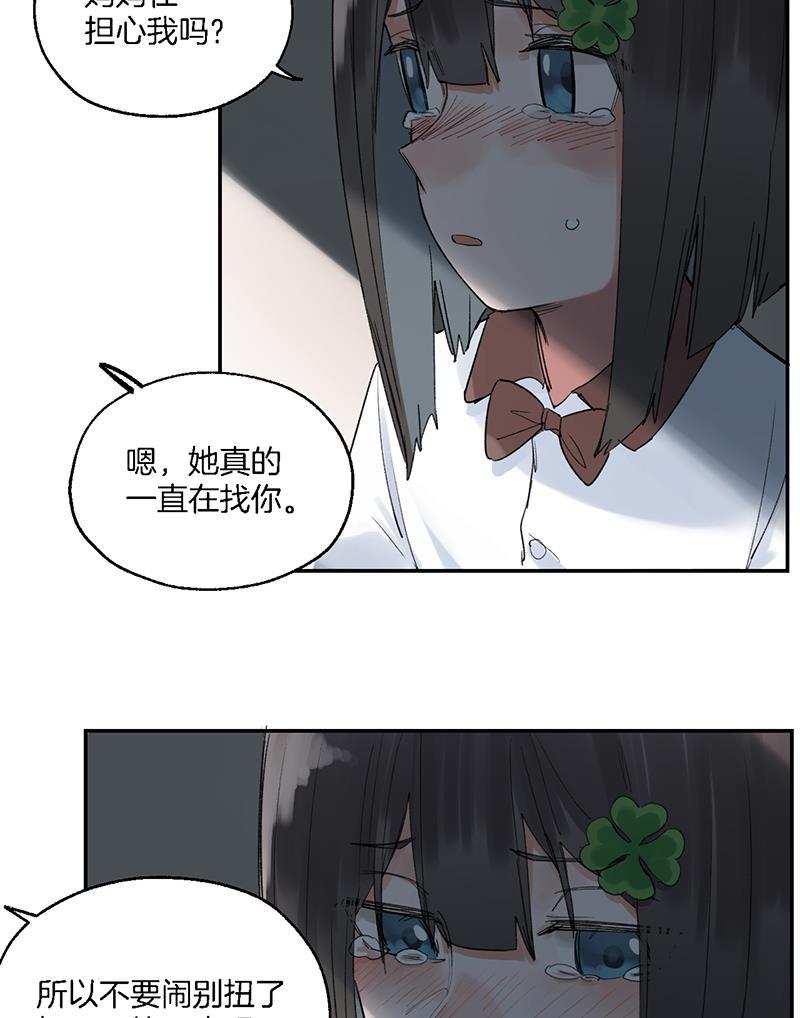 火影忍者漫画683韩漫全集-第38话无删减无遮挡章节图片 