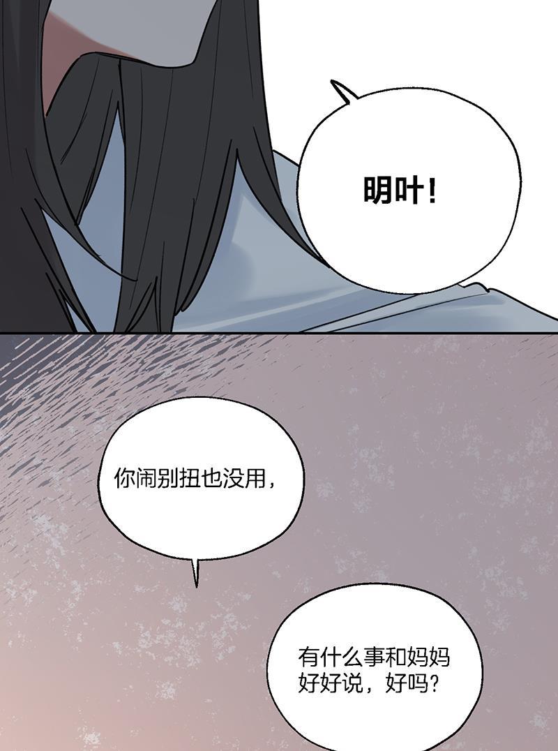 火影忍者漫画683韩漫全集-第38话无删减无遮挡章节图片 
