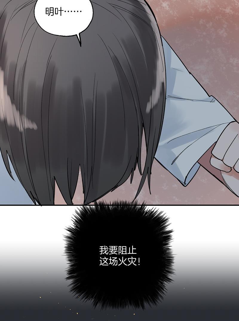 火影忍者漫画683韩漫全集-第38话无删减无遮挡章节图片 