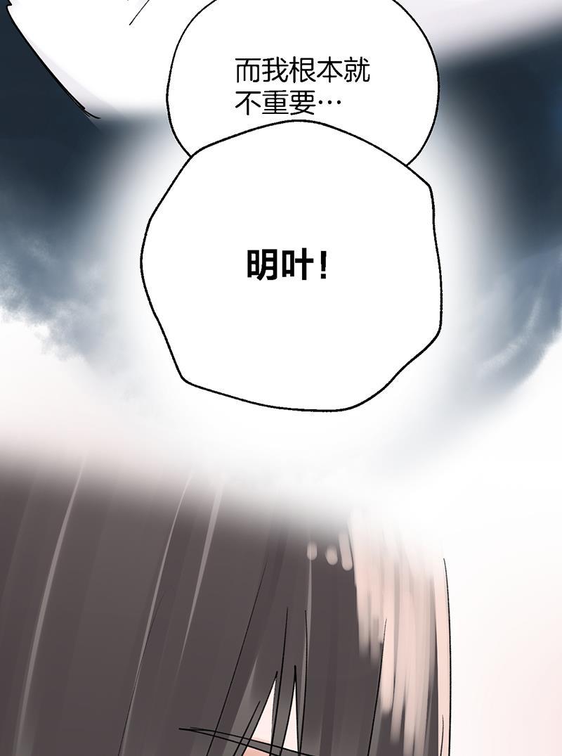 火影忍者漫画683韩漫全集-第38话无删减无遮挡章节图片 