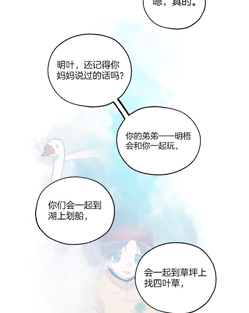 火影忍者漫画683韩漫全集-第38话无删减无遮挡章节图片 