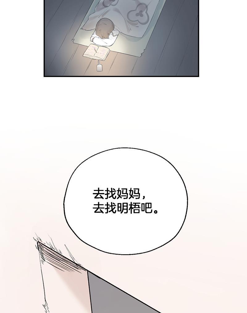 火影忍者漫画683韩漫全集-第38话无删减无遮挡章节图片 