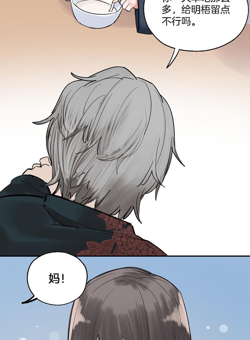 火影忍者漫画683韩漫全集-第39话无删减无遮挡章节图片 