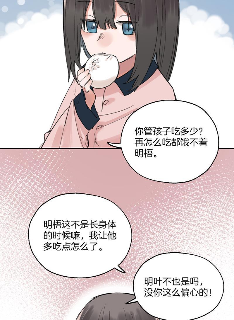 火影忍者漫画683韩漫全集-第39话无删减无遮挡章节图片 