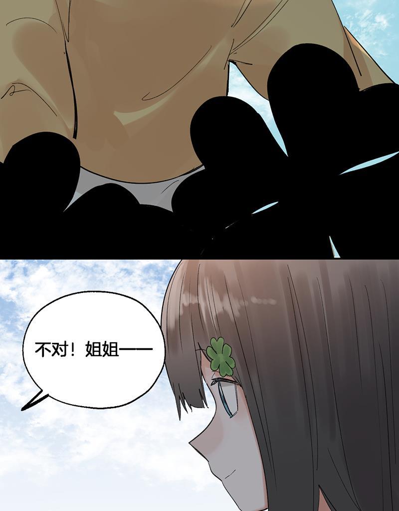 火影忍者漫画683韩漫全集-第39话无删减无遮挡章节图片 