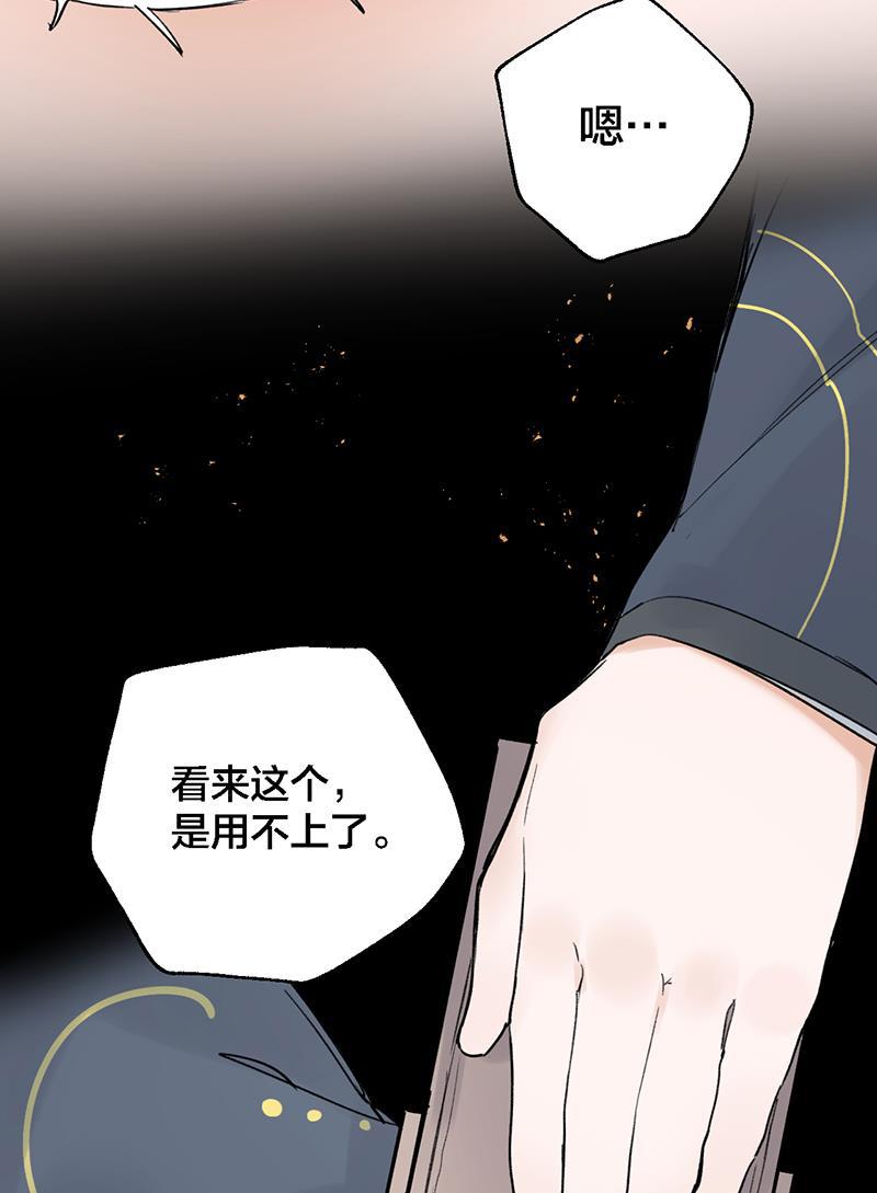 火影忍者漫画683韩漫全集-第39话无删减无遮挡章节图片 