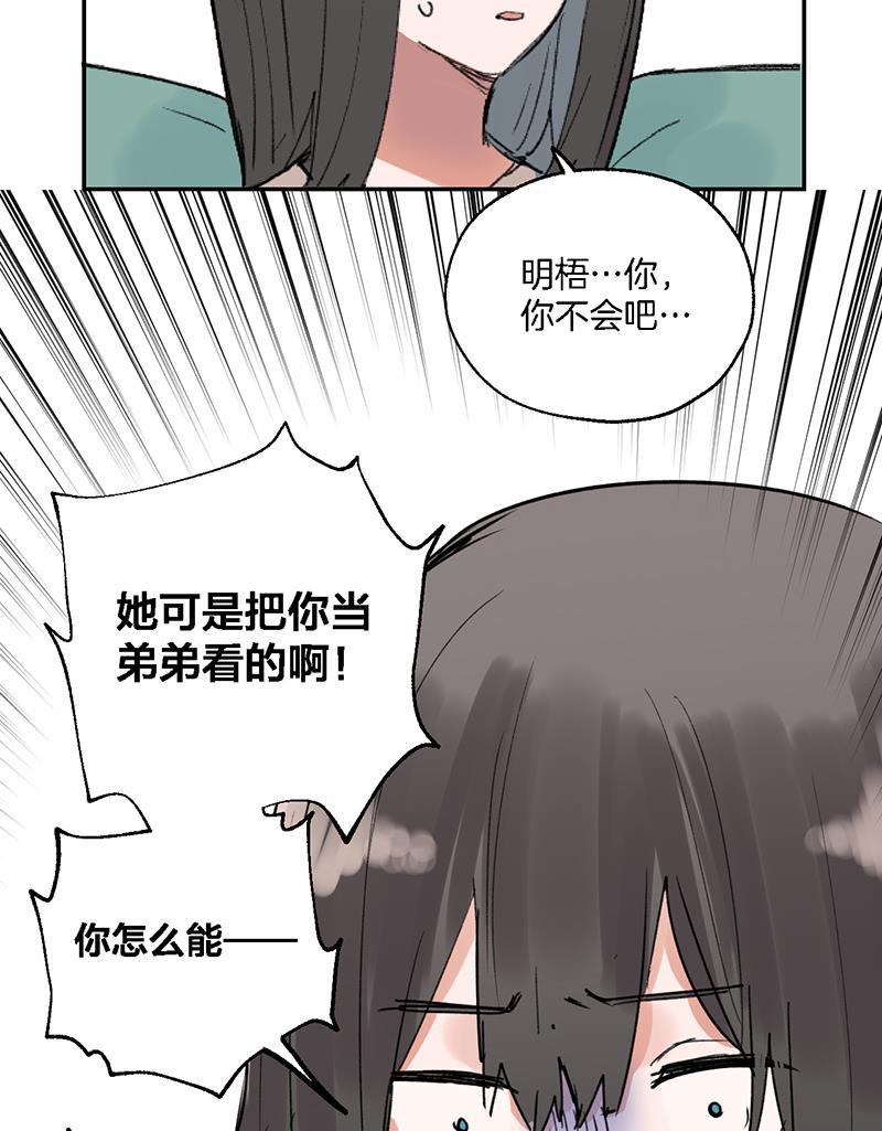 火影忍者漫画683韩漫全集-第39话无删减无遮挡章节图片 