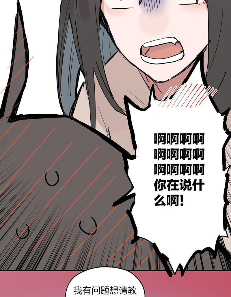火影忍者漫画683韩漫全集-第39话无删减无遮挡章节图片 